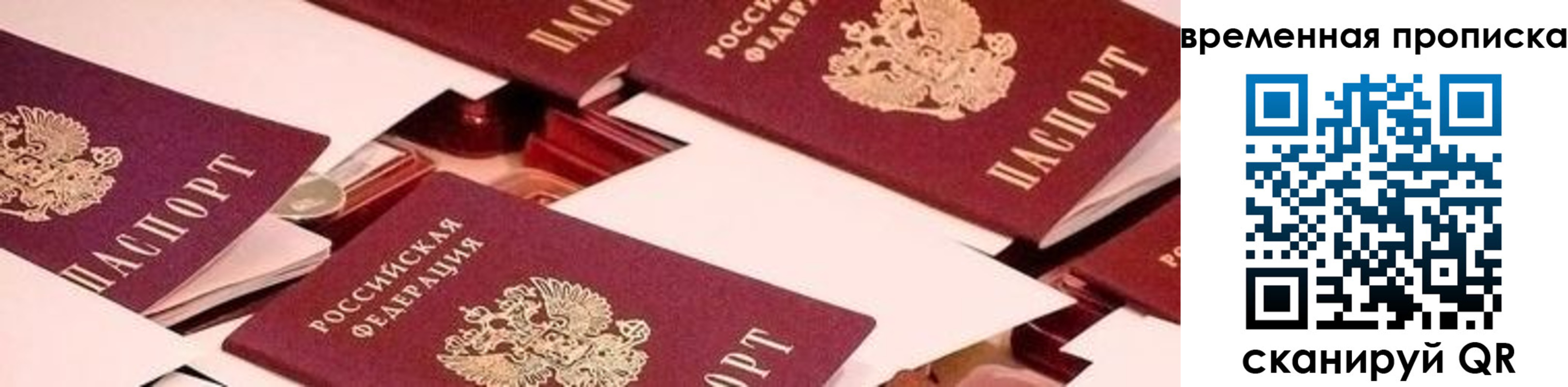 временная регистрация гарантия в Ессентуках