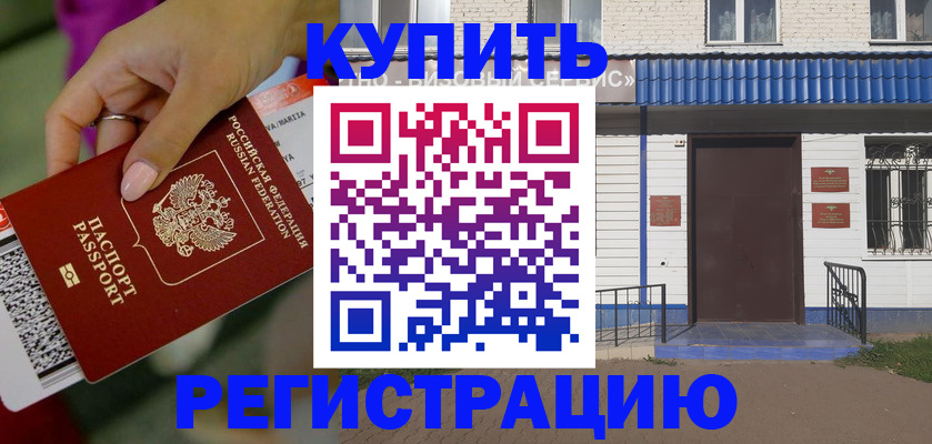 временная регистрация поиск в Ессентуках
